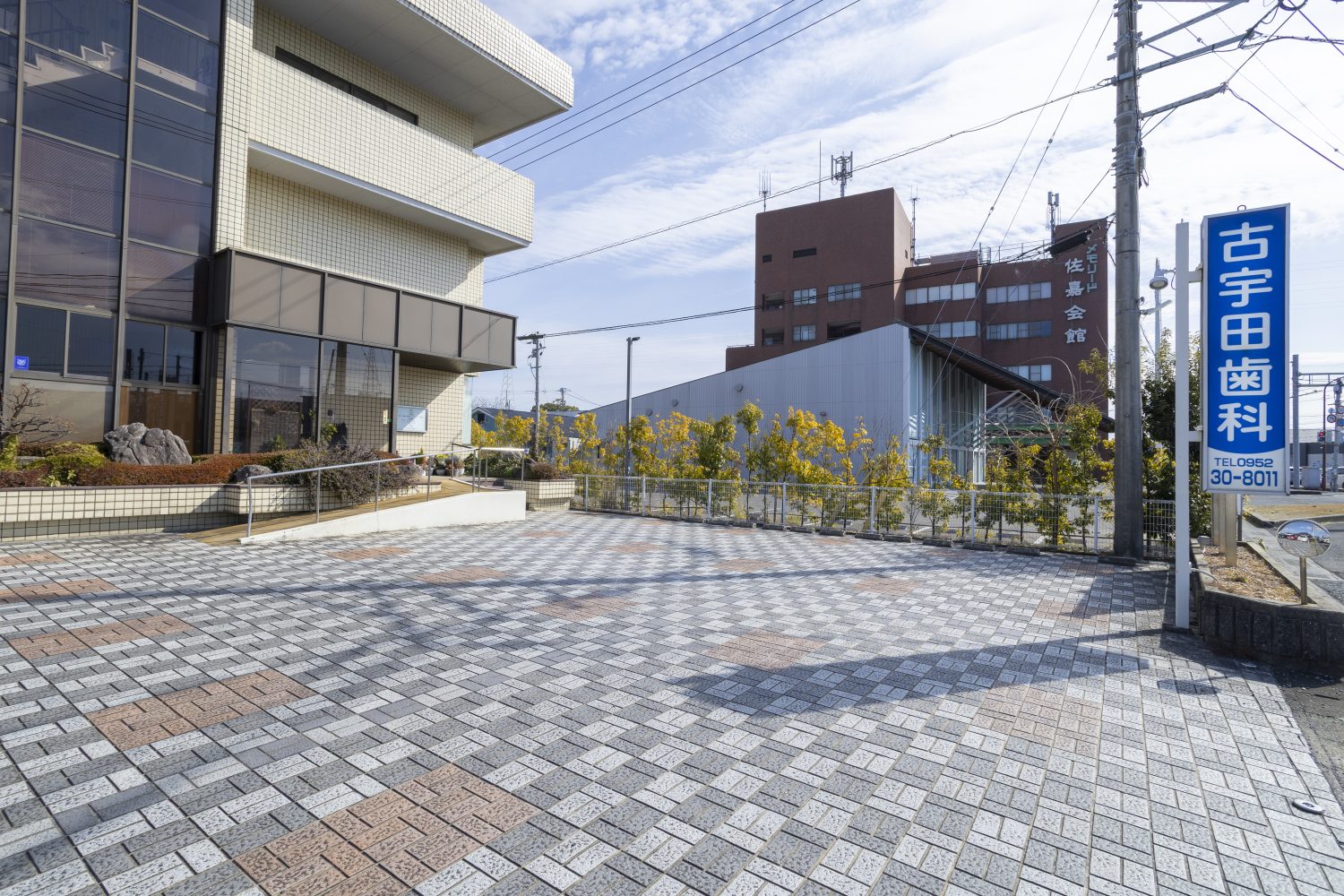 古宇田歯科医院photo