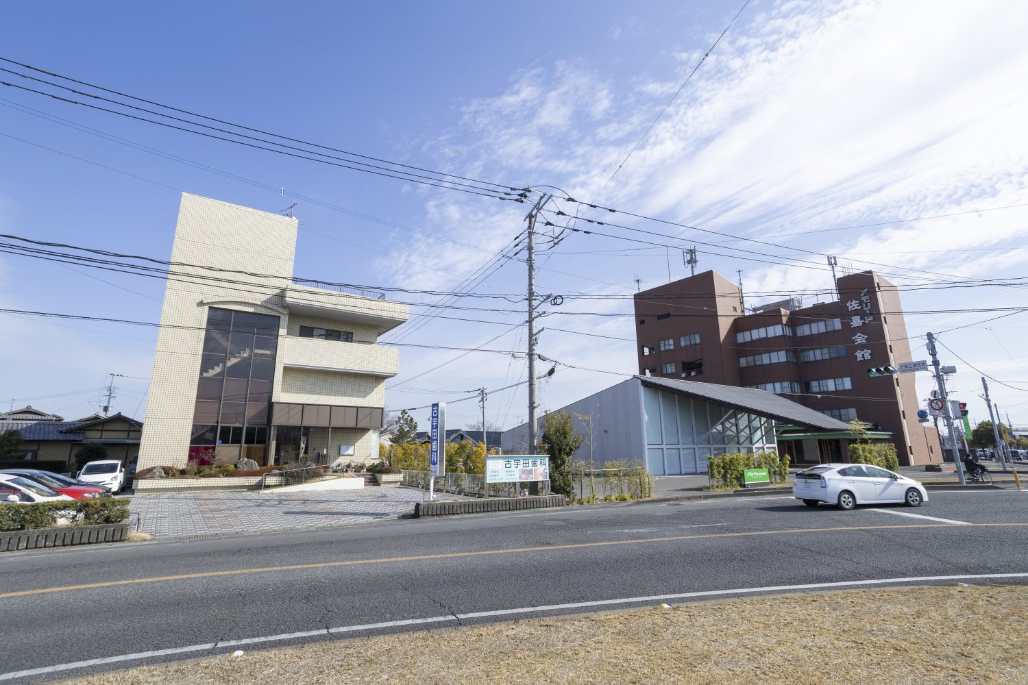 古宇田歯科医院photo