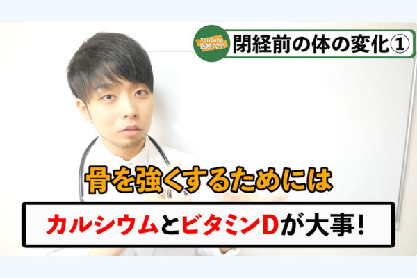 閉経後に急増する「骨」と「血管」の危機。70代で男性に追いつくリスクとは