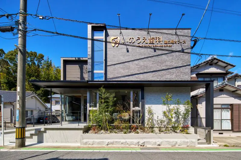 いのうえ歯科 道の尾オフィス