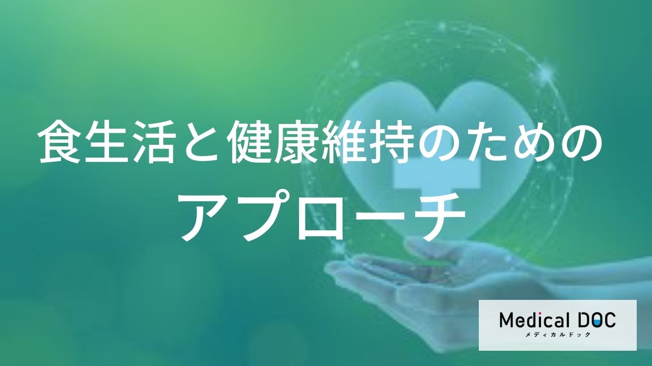 【要注意】急な減量は逆効果！尿酸値を下げる「2つの新常識」と正しい体重管理法