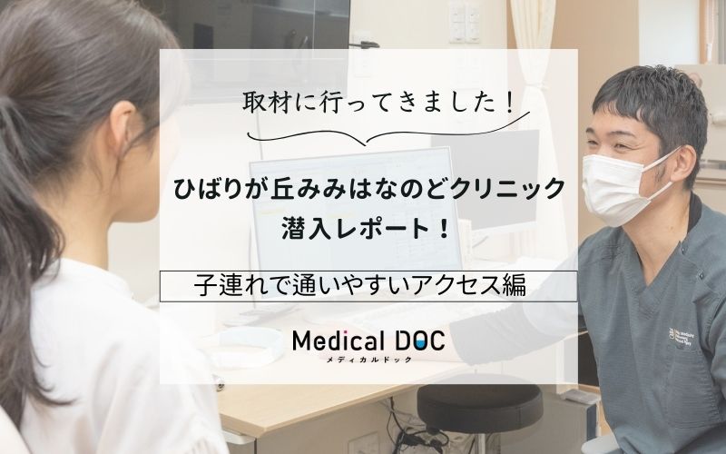 ひばりが丘みみはなのどクリニックphoto