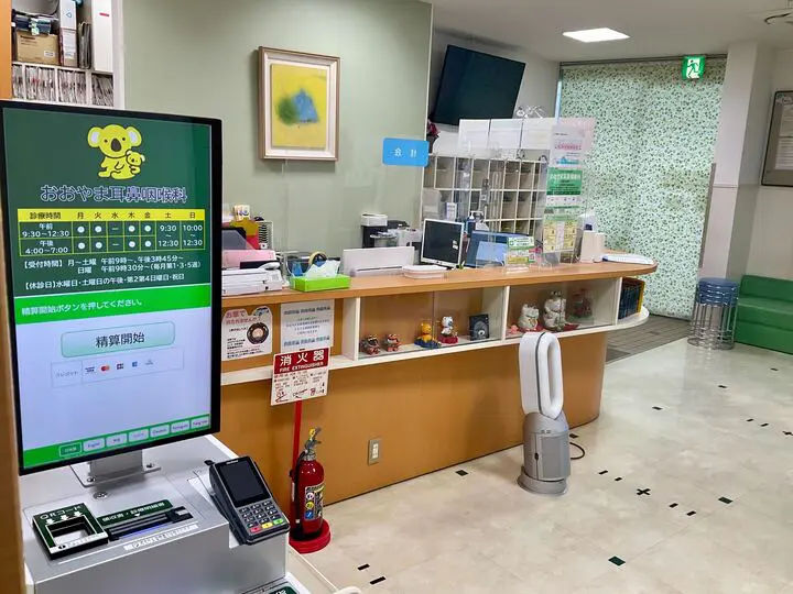 おおやま耳鼻咽喉科