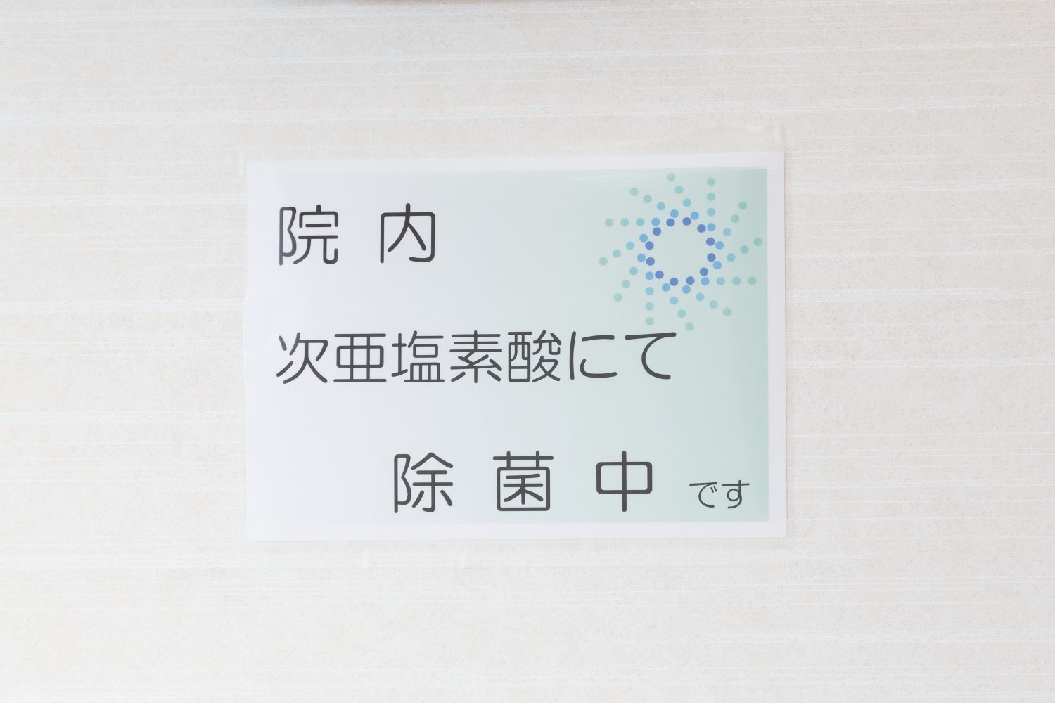 つたえ内科クリニックphoto