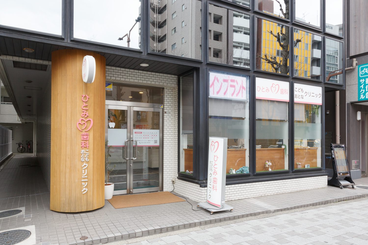 ひとみ歯科こどもおとなクリニックphoto