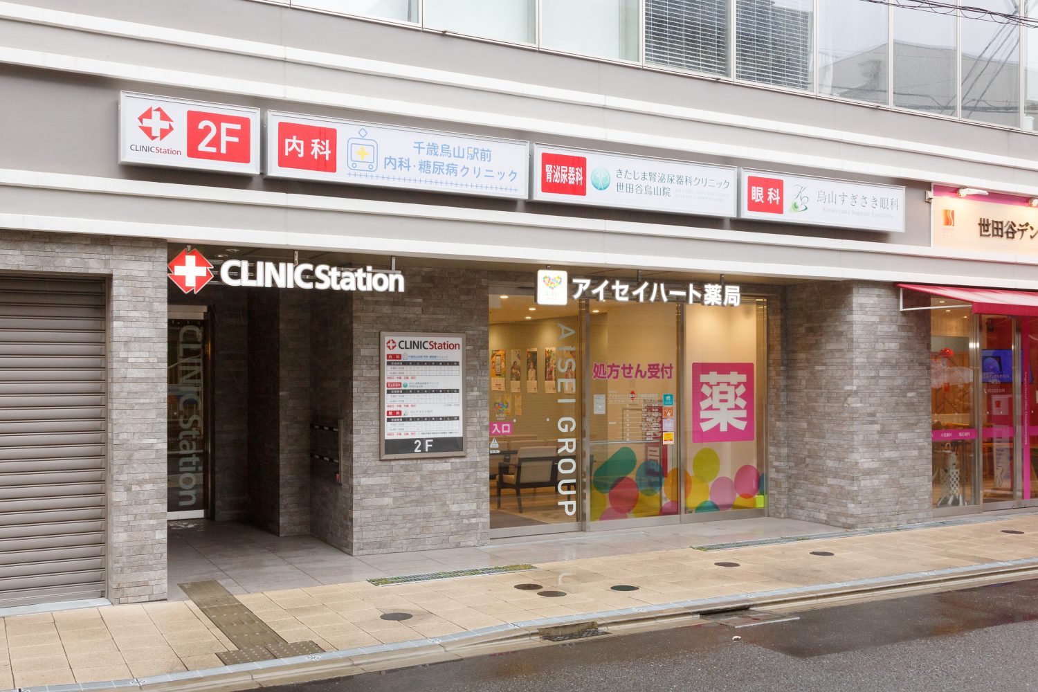 烏山すぎさき眼科photo