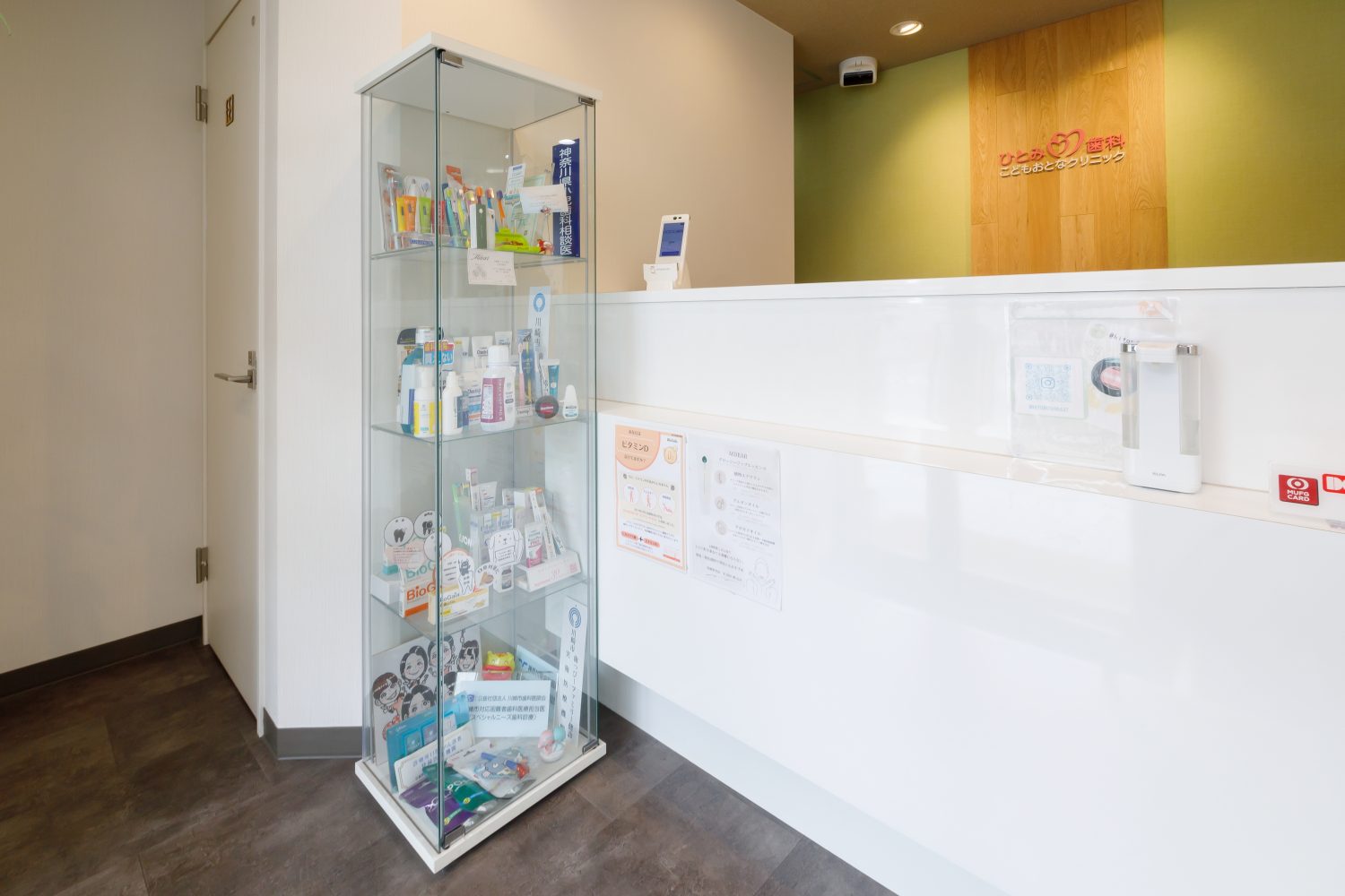 ひとみ歯科こどもおとなクリニックphoto