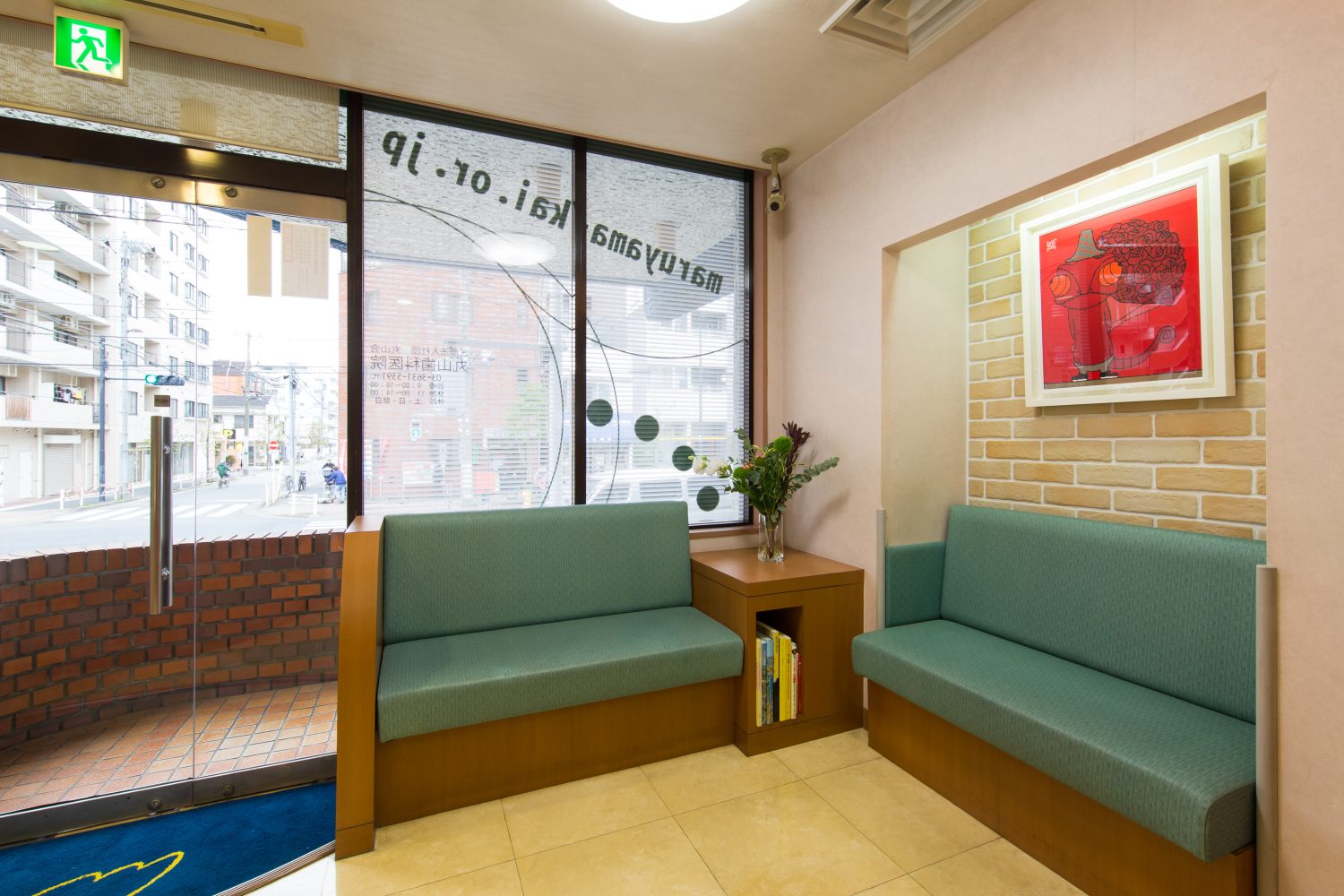 丸山歯科医院photo