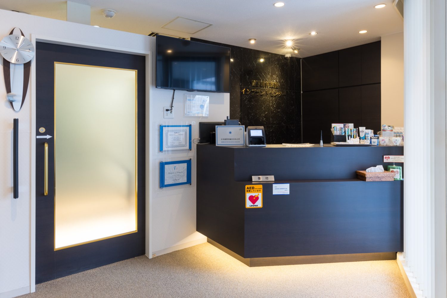 雪下歯科医院photo