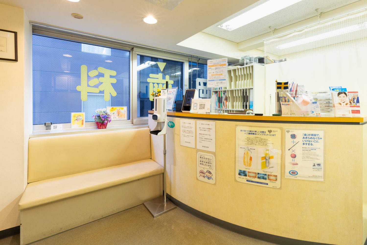 冨岡歯科医院photo