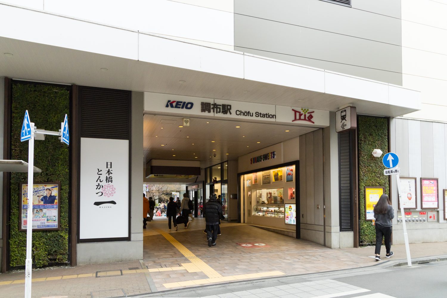 宮本デンタルクリニック調布photo