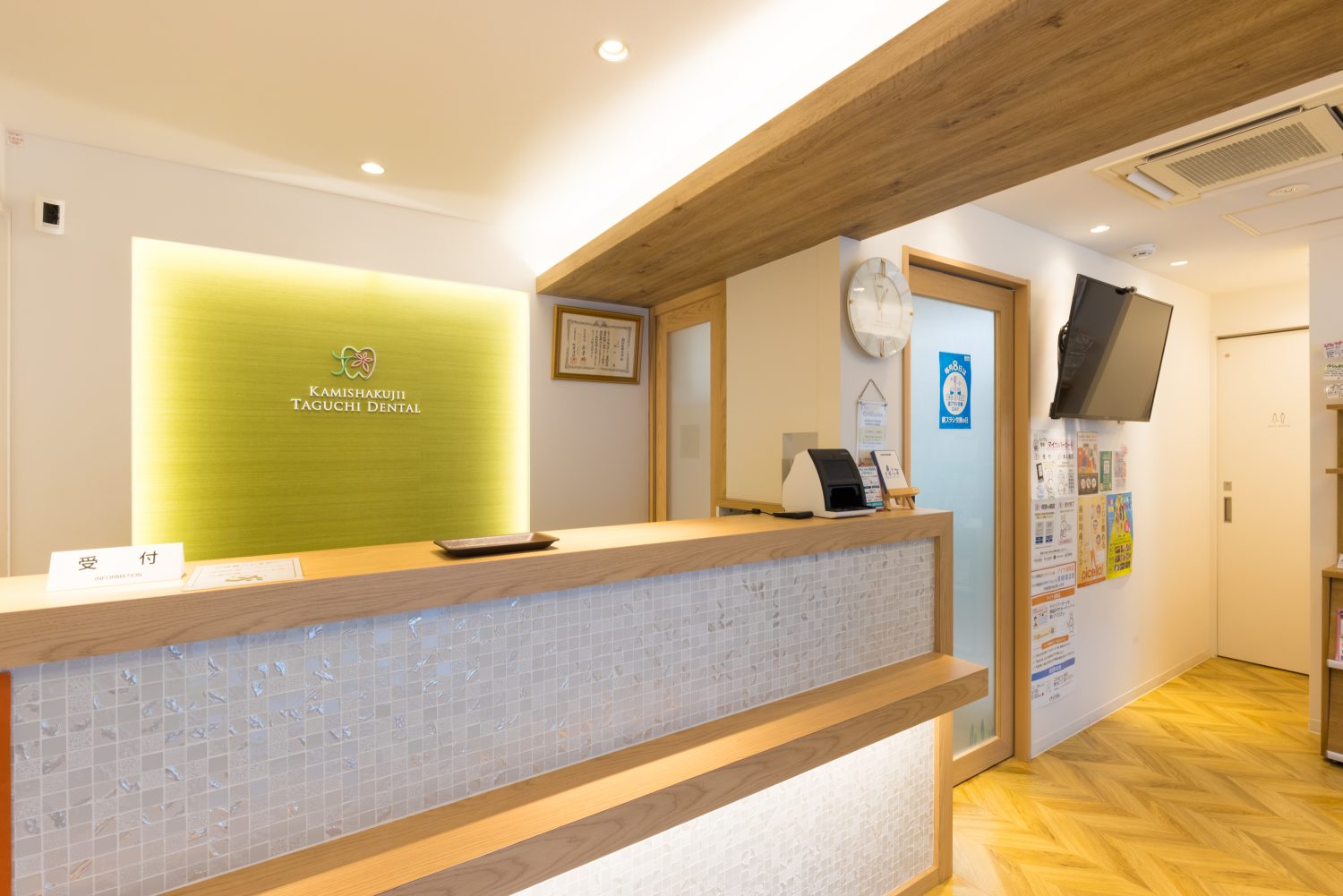 上石神井たぐち歯科