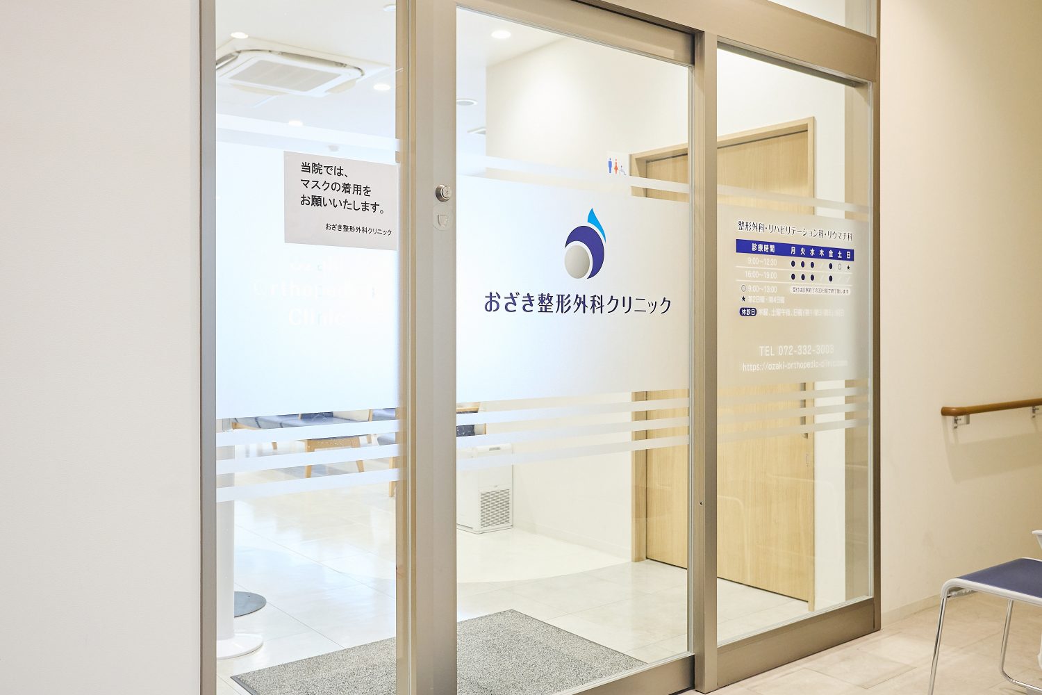 おざき整形外科クリニックphoto