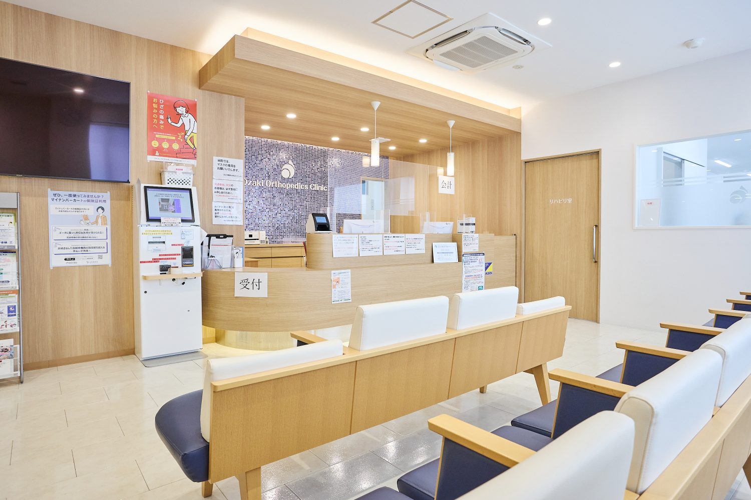 おざき整形外科クリニックphoto