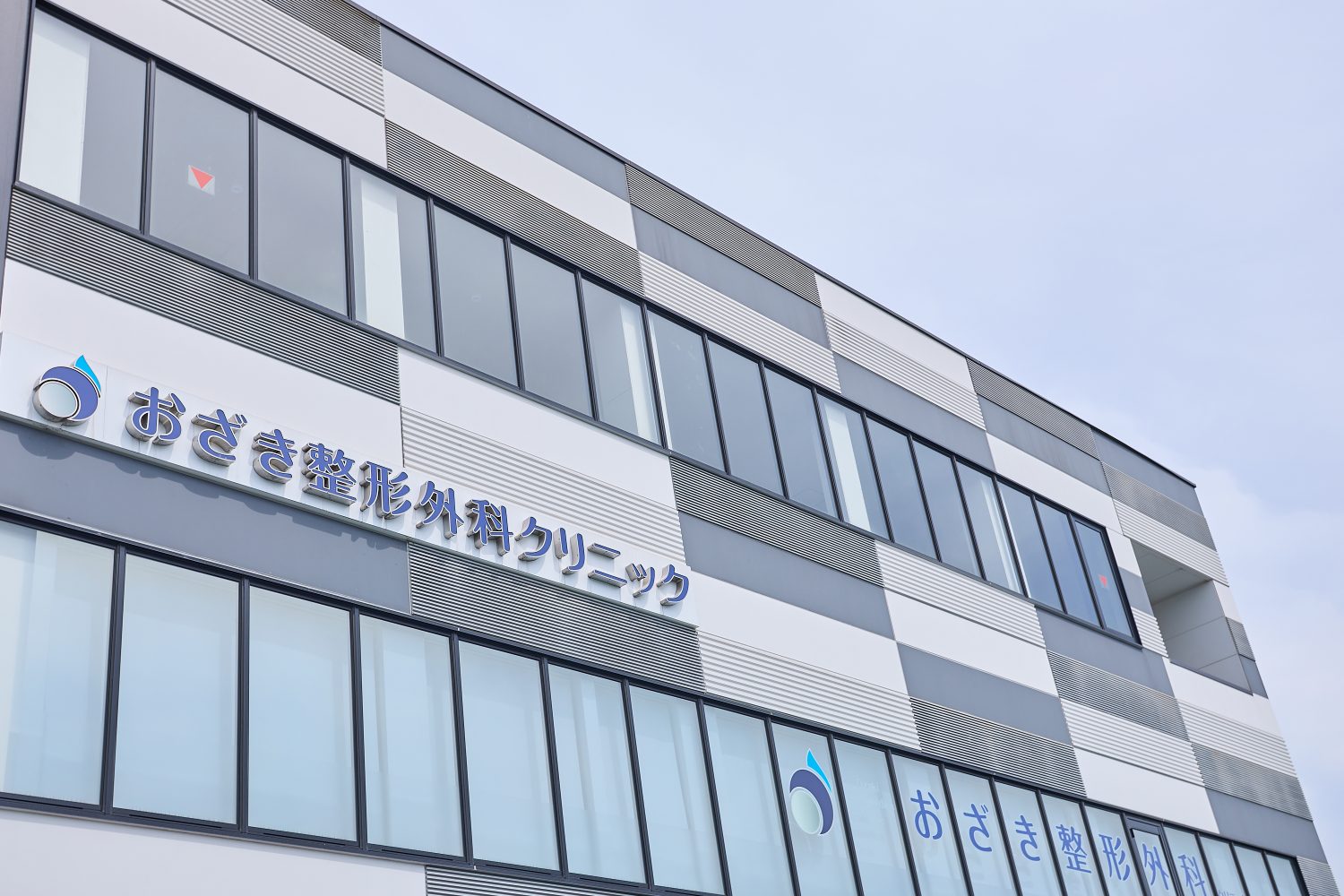 おざき整形外科クリニックphoto