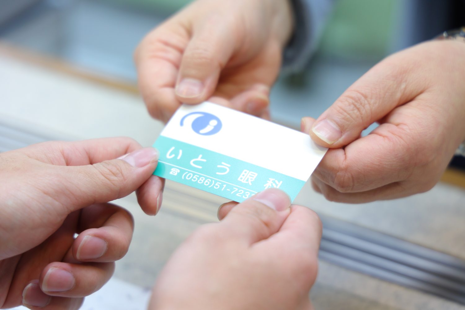 いとう眼科photo