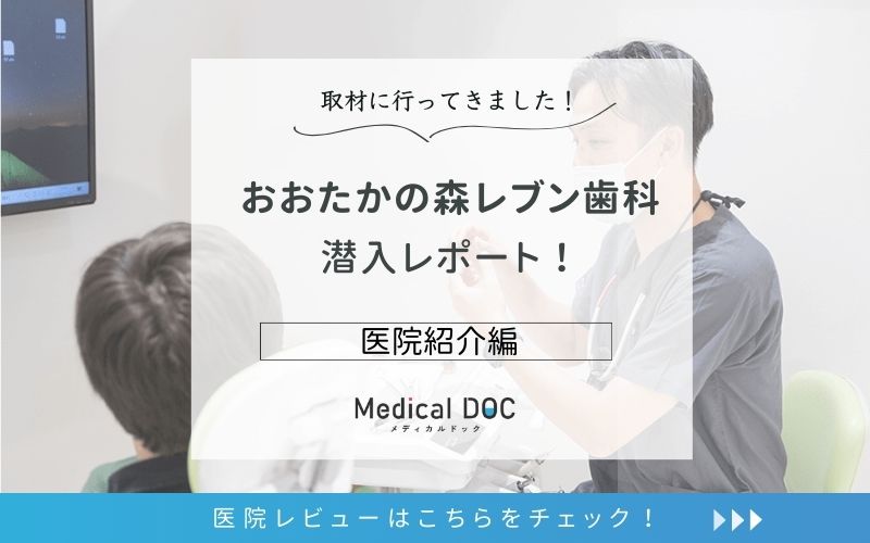 おおたかの森レブン歯科photo