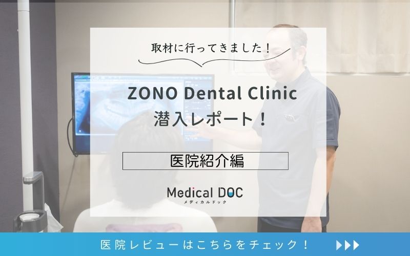 ZONO Dental Clinicphoto
