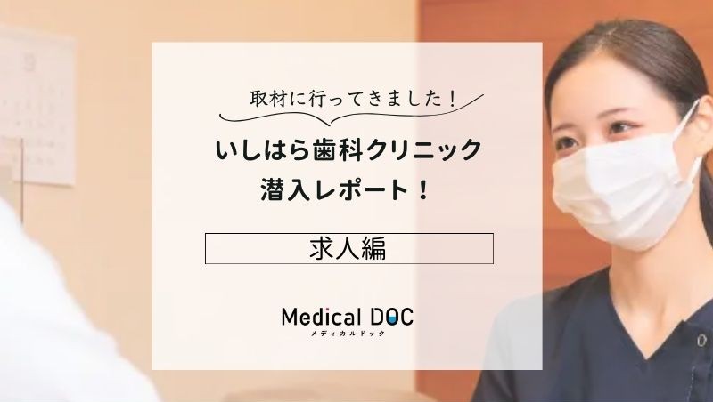 いしはら歯科クリニックphoto