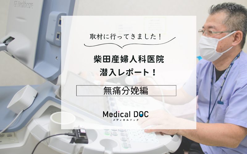 柴田産婦人科医院photo