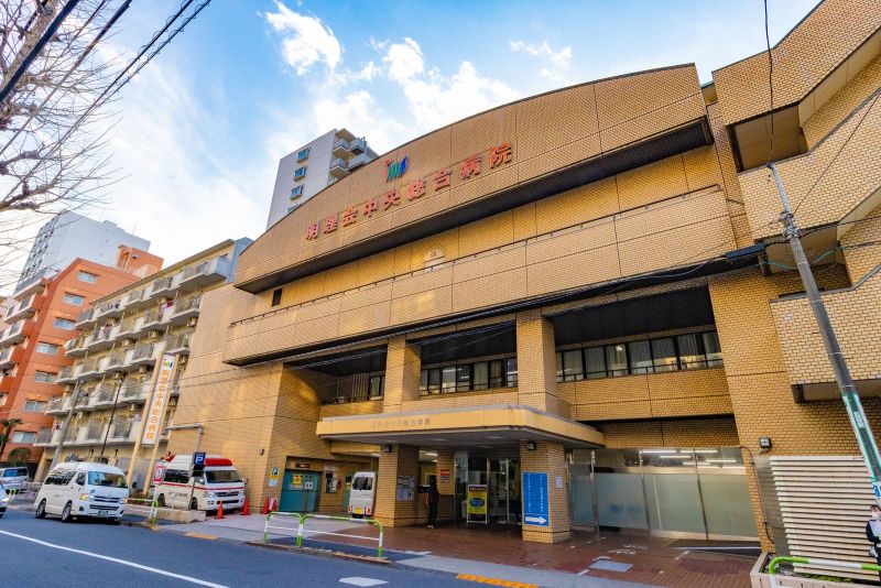 医療法人財団明理会 明理会中央総合病院