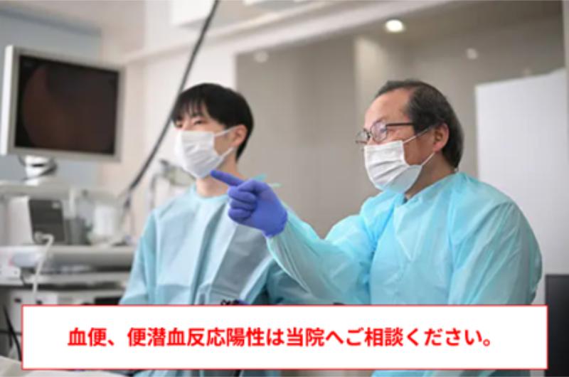 藤野クリニック