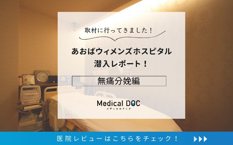 あおばウィメンズホスピタルphoto