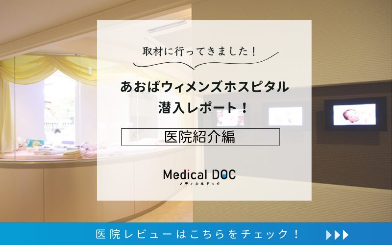 あおばウィメンズホスピタルphoto