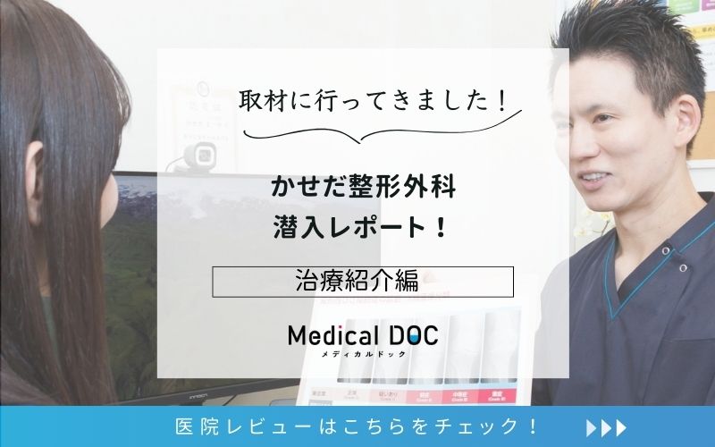 かせだ整形外科photo