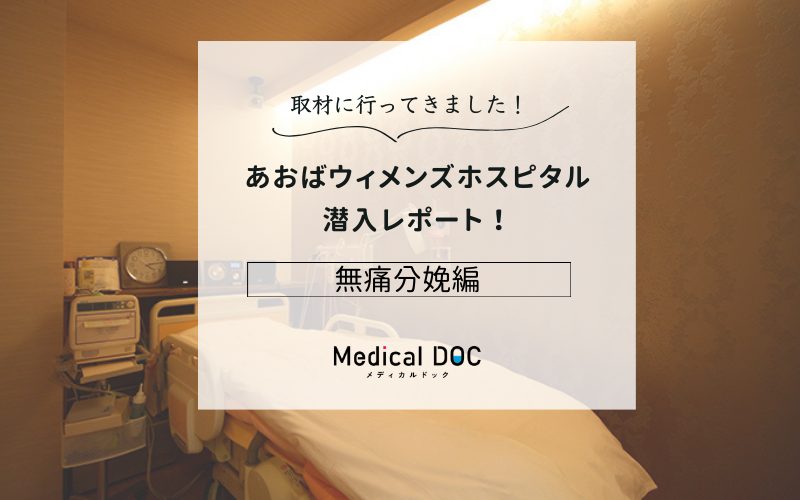 あおばウィメンズホスピタルphoto