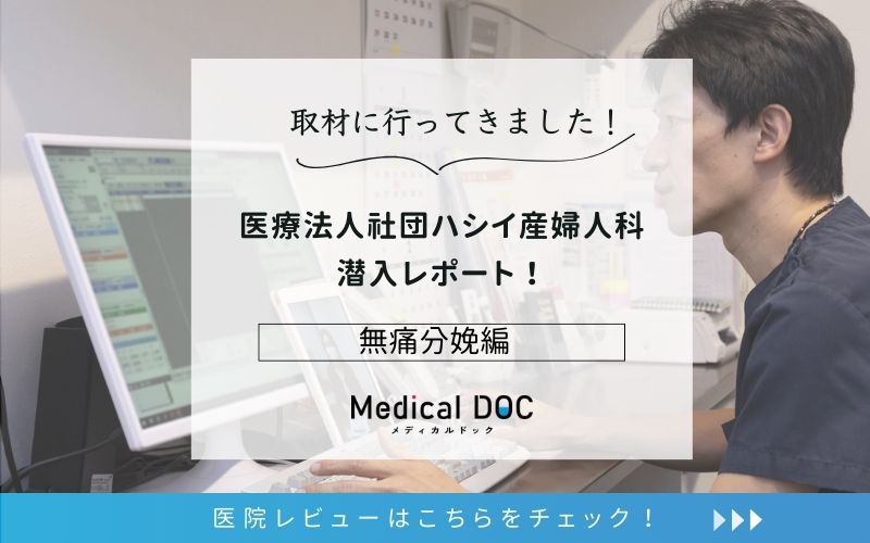 ハシイ産婦人科photo