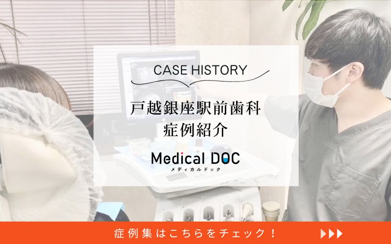 戸越銀座駅前歯科photo