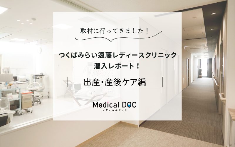 つくばみらい遠藤レディースクリニックphoto