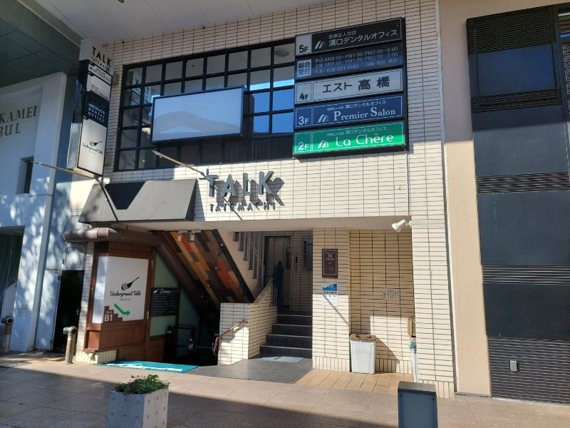 溝口デンタルオフィス