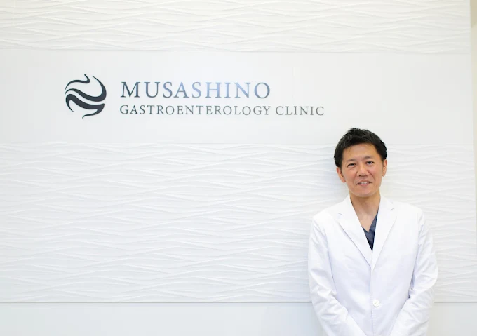 むさしの内視鏡・胃腸内科クリニック