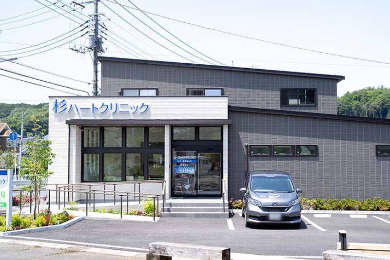 杉ハートクリニック
