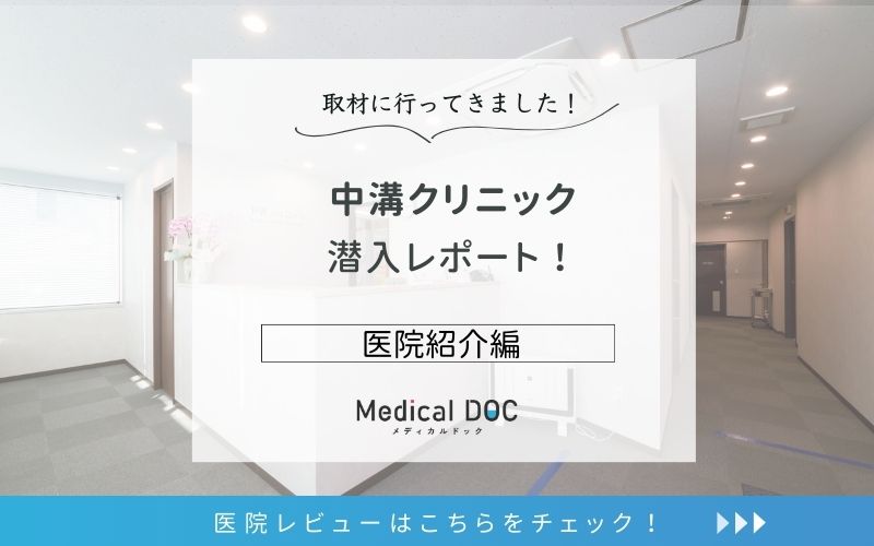 中溝クリニックphoto