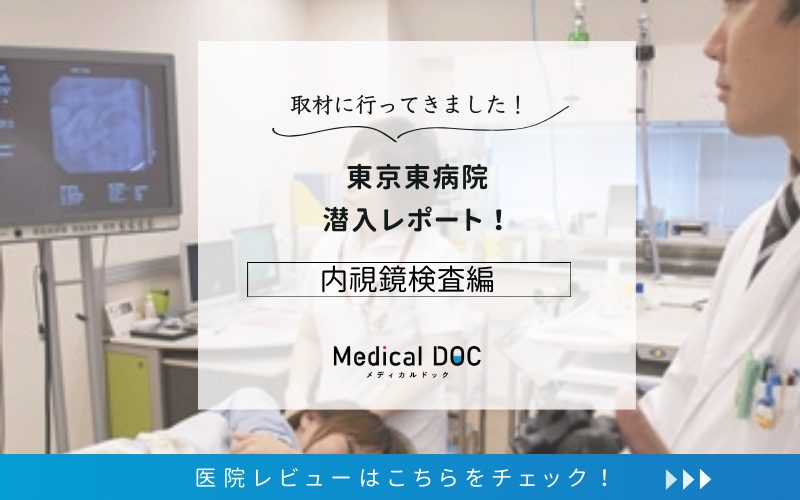 東京東病院photo