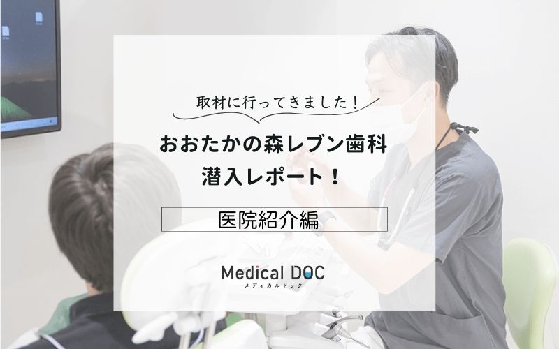 おおたかの森レブン歯科photo