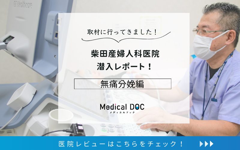 柴田産婦人科医院photo