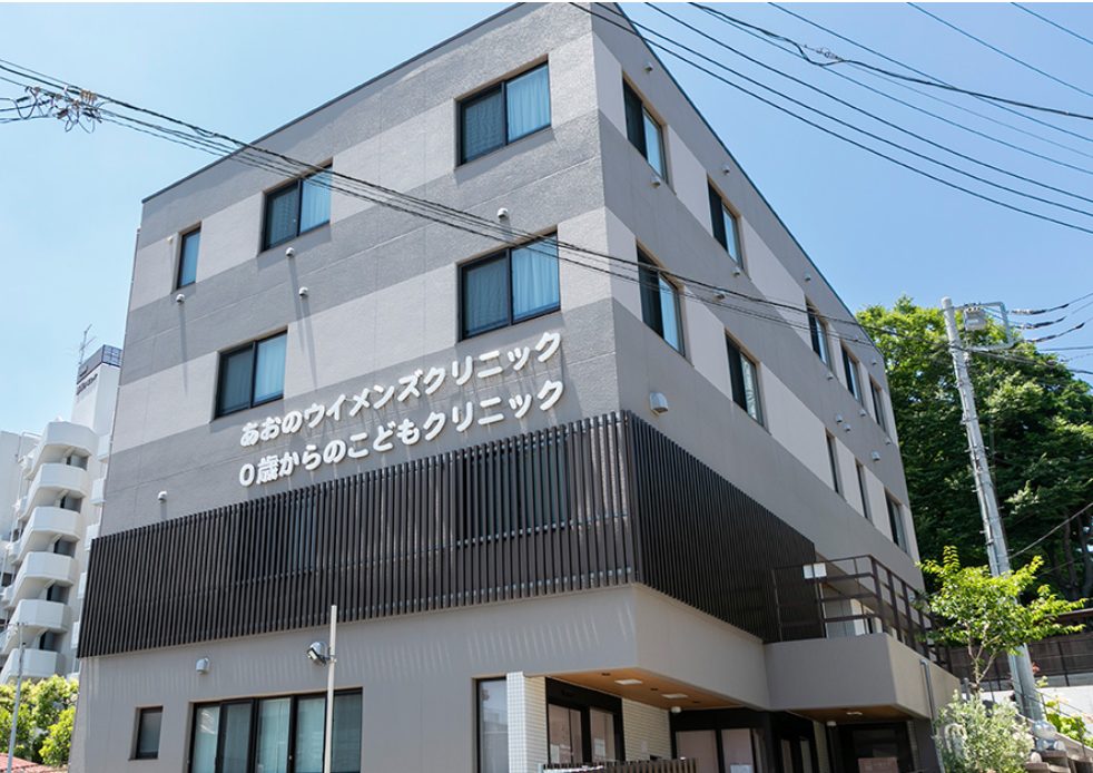 あおのウイメンズクリニック