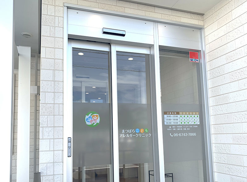まつばらこどもアレルギークリニックphoto