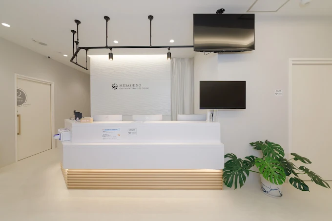 むさしの内視鏡・胃腸内科クリニック