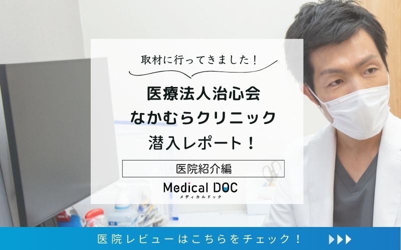 志紀なかむらクリニックphoto