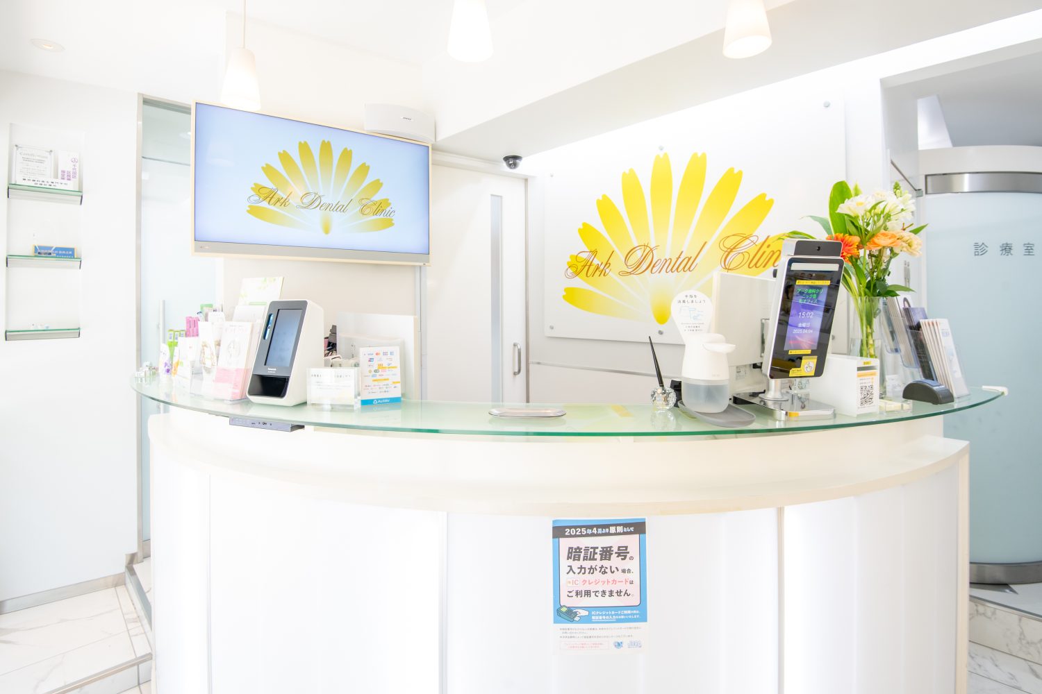 アーク歯科クリニック 番町オフィスphoto
