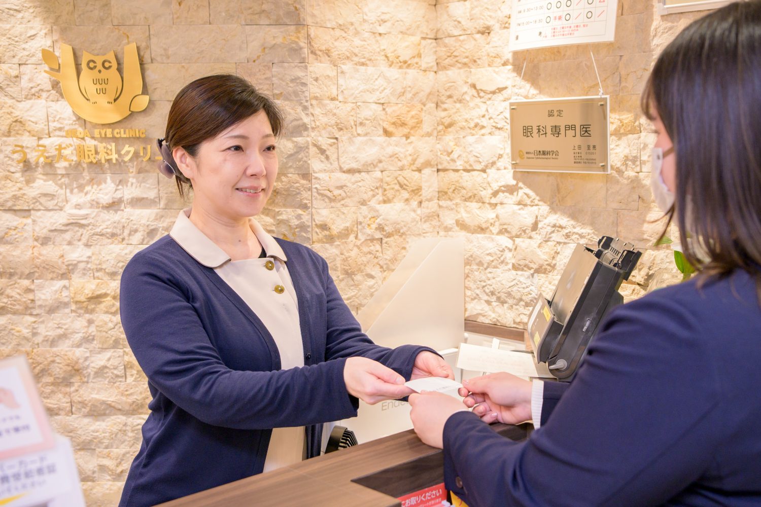 うえだ眼科クリニックphoto