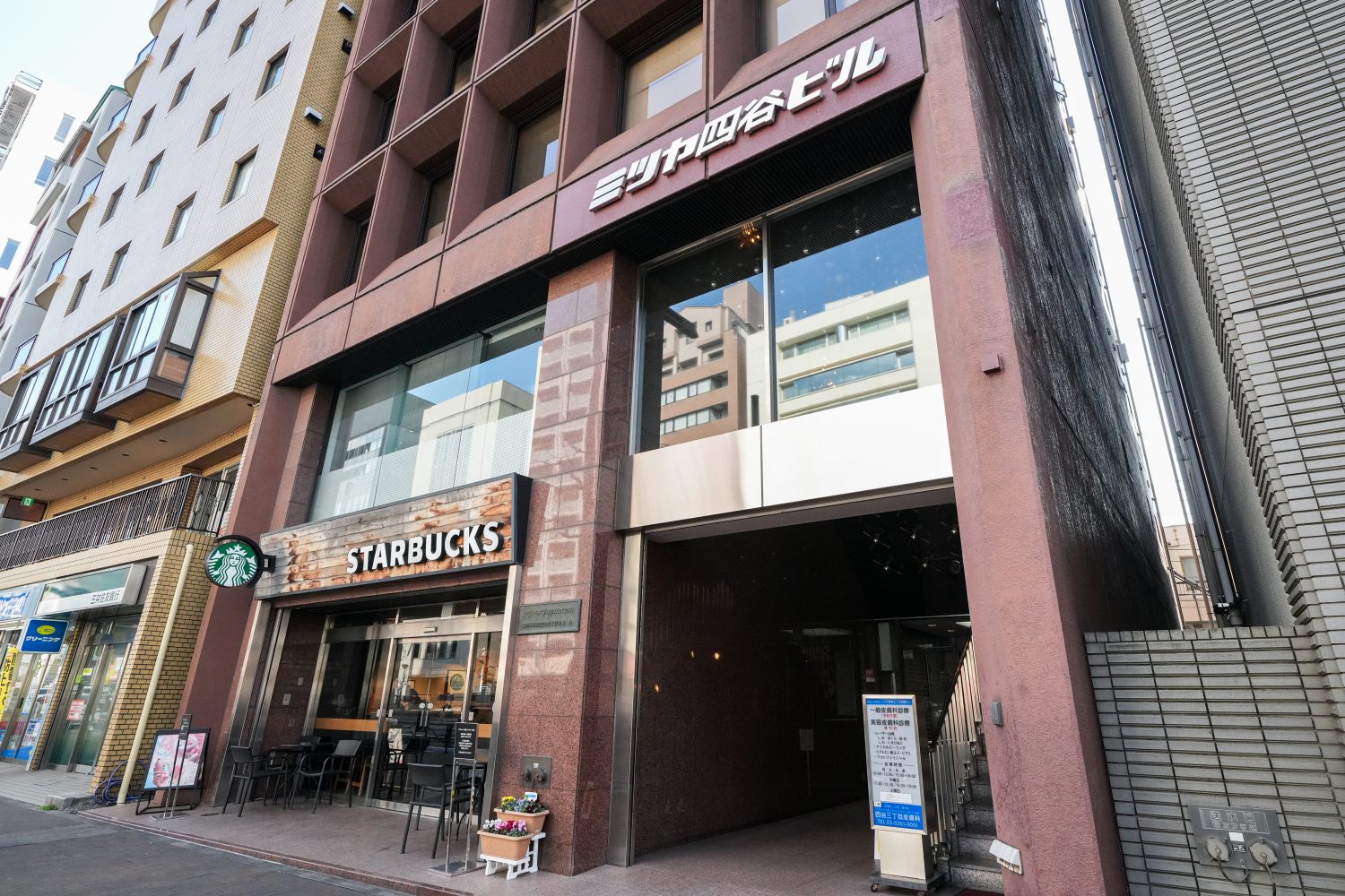 四谷三丁目皮膚科photo