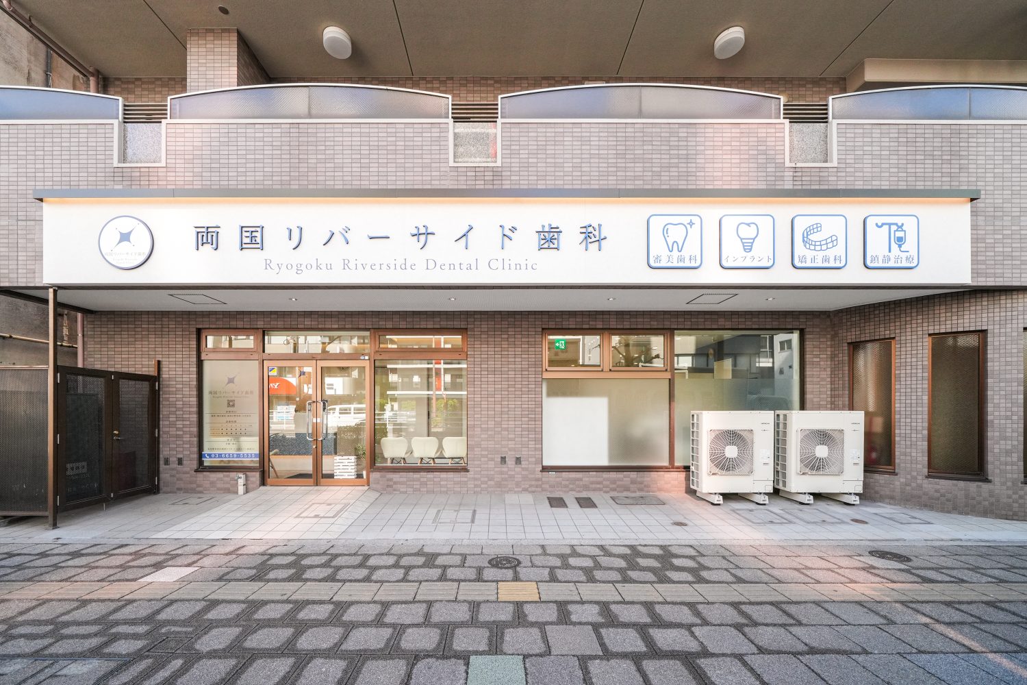 両国リバーサイド歯科クリニックphoto