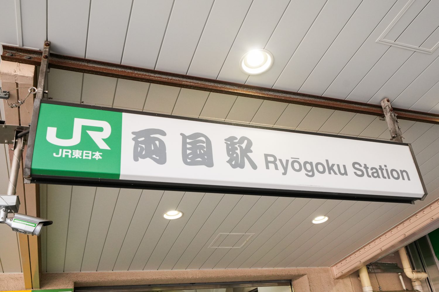 両国リバーサイド歯科クリニックphoto