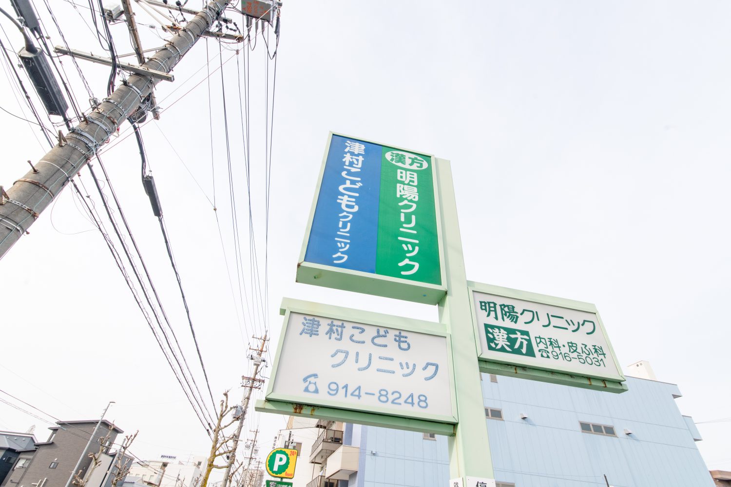 津村こどもクリニックphoto